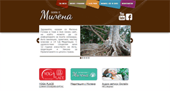 Desktop Screenshot of milenayoga.net